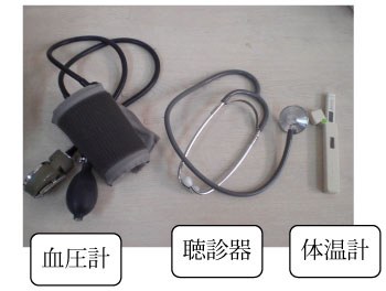 血圧計・聴診器・体温計の写真