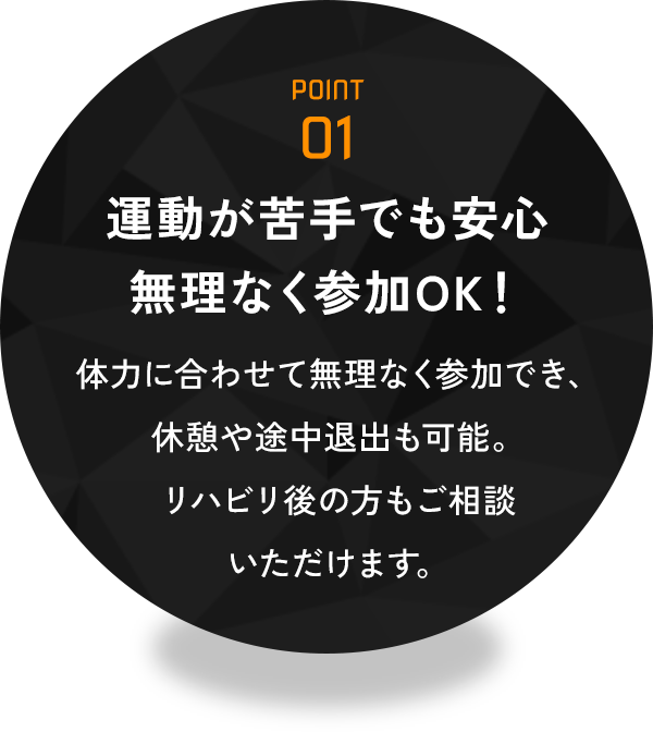 初心者から上級者まで様々なレベルをご用意
