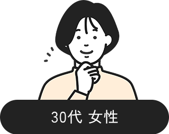 30代 女性