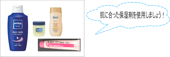 さまざまな保湿剤の紹介です。肌に合った保湿剤を使用しましょう！