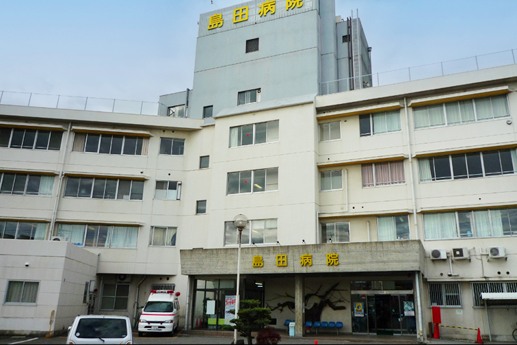 旧島田病院:地域と共に歩んだ信頼の軌跡