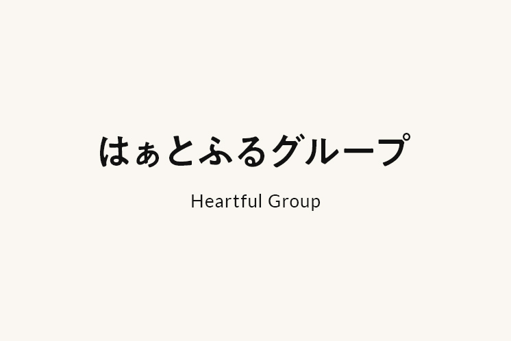 第32回 つながり ~連係・協働~