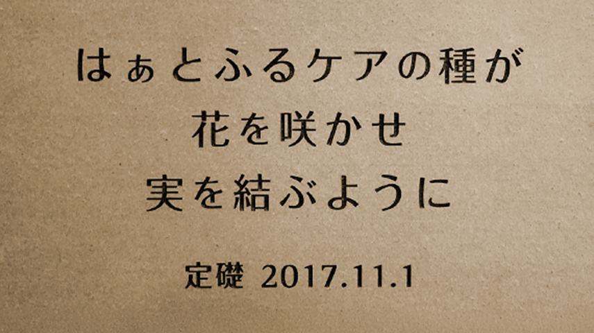 実現に向けて