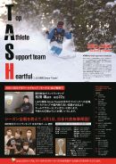 しまだ病院 Snow Team