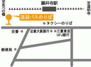 藤井寺駅/送迎バス乗り場
