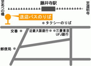 バス乗り場（藤井寺駅）