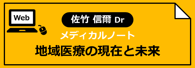 佐竹dr webバナー4