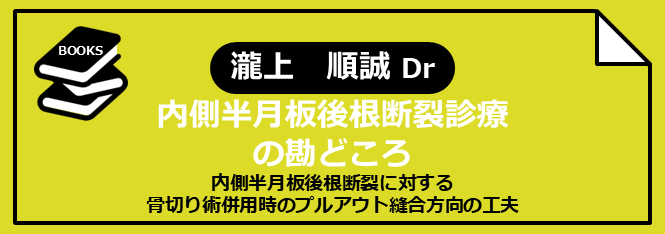 瀧上dr booksバナー2