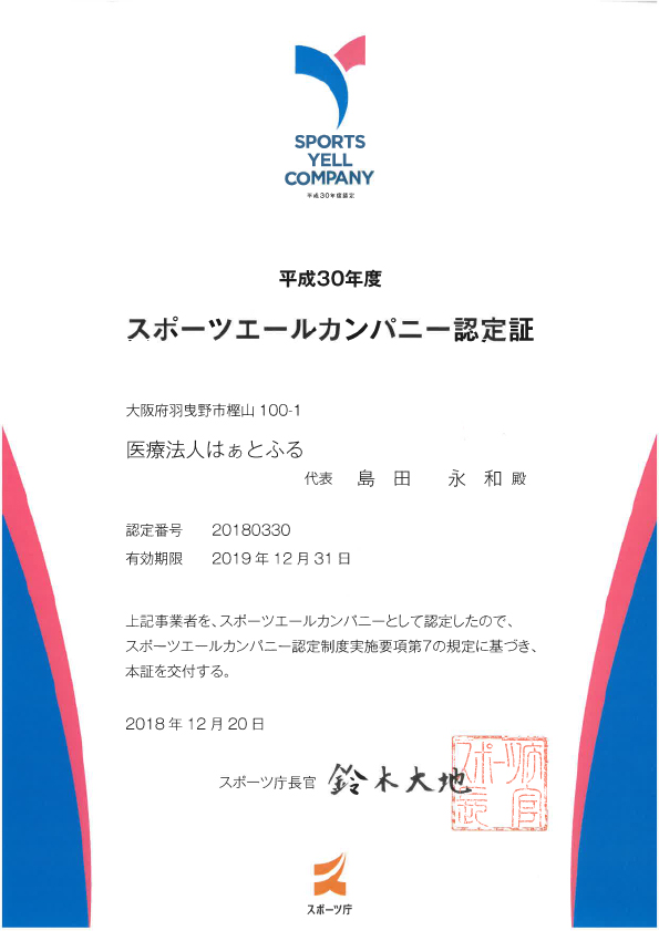 img-sportsyell20190107