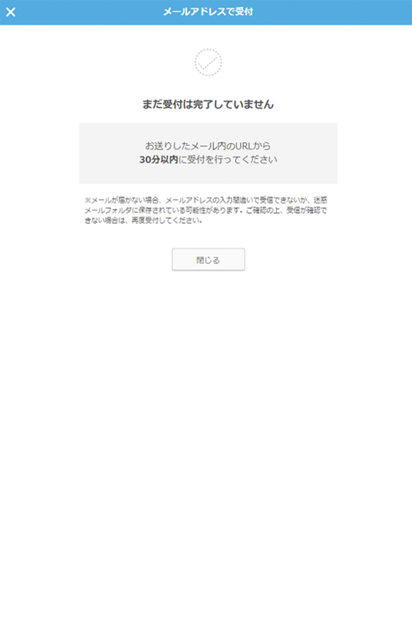 WEB（スマートフォン）での整理券発行について｜しまだ病院｜医療法人