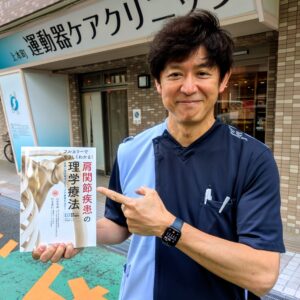 当クリニックのスタッフが肩関節疾患の専門書を執筆・編著しました！