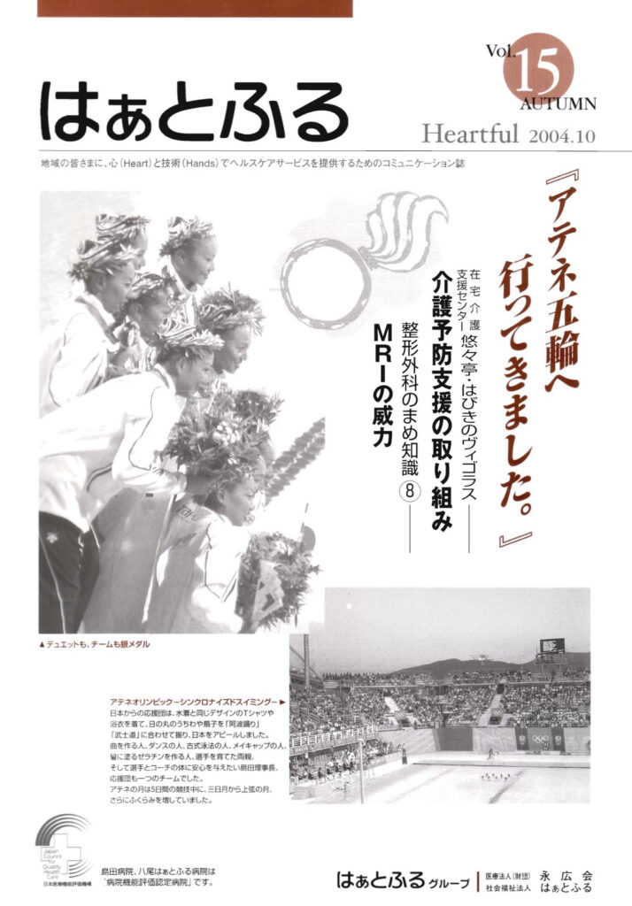 はぁとふるVol.15