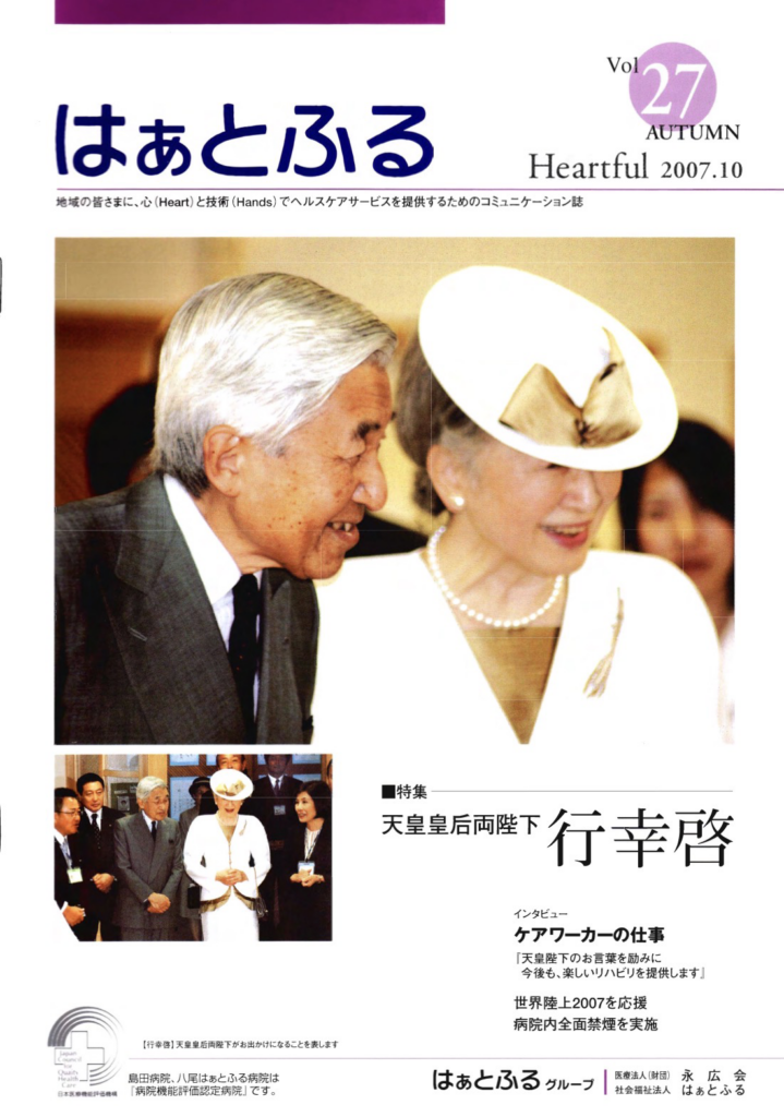 はぁとふるVol.27