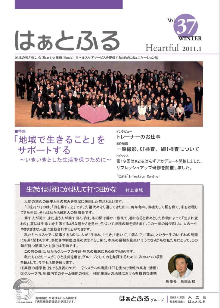 はぁとふるVol.37