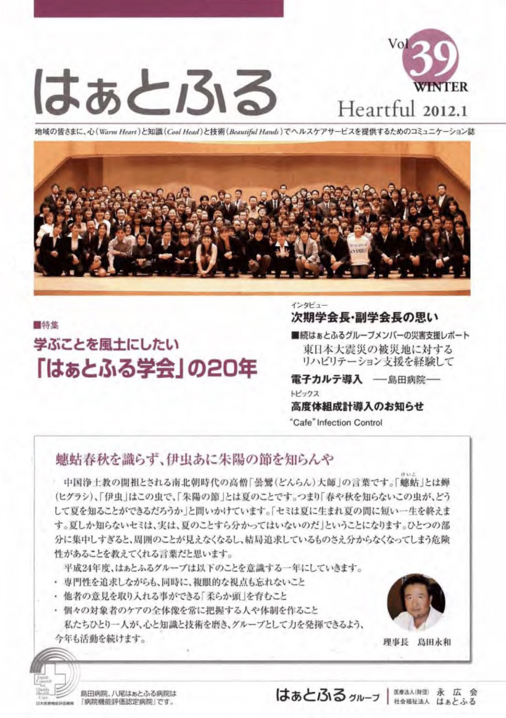 はぁとふるVol.39