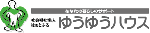 社会福祉法人はぁとふる　高齢者生活福祉センターゆうゆうハウス